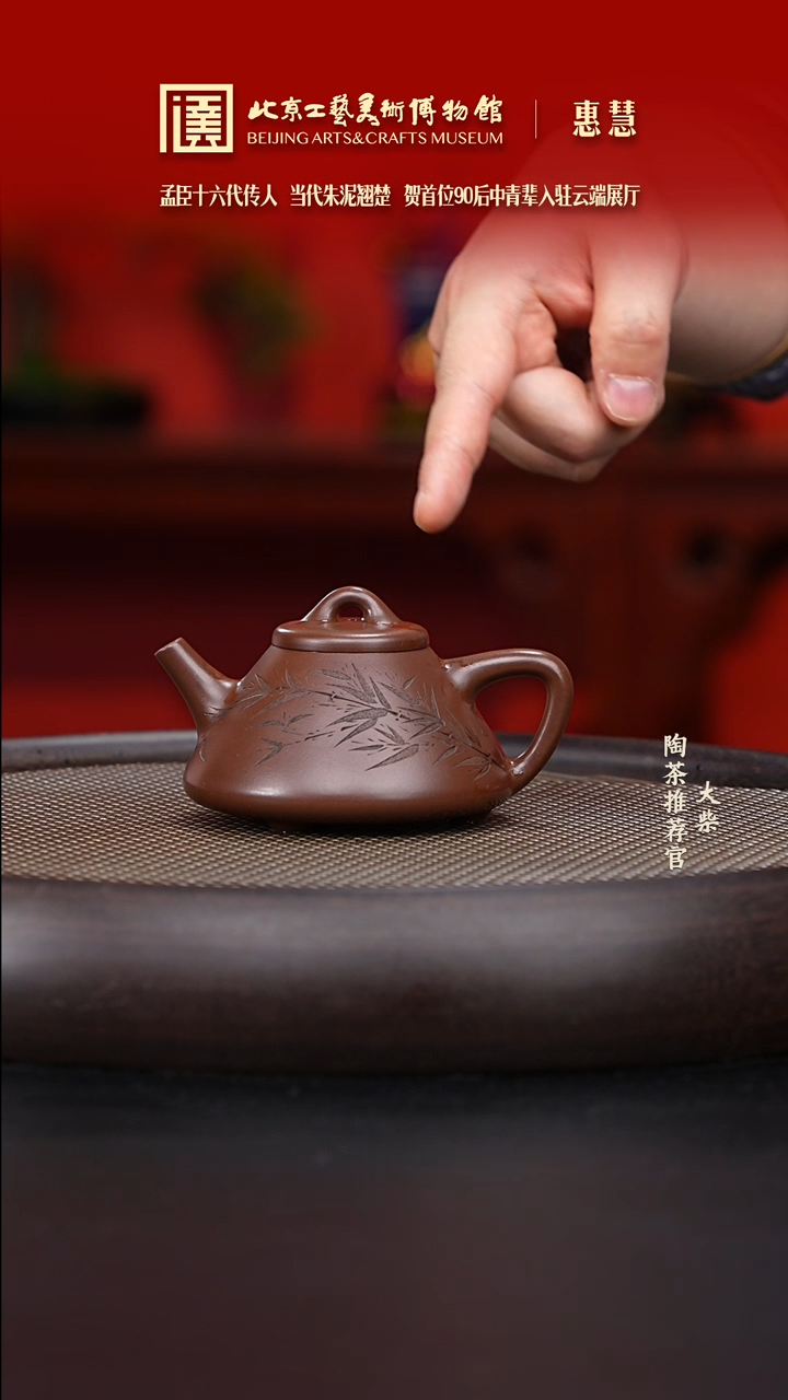【闪购商品】紫砂茶壶041 陶茶溯源惠慧