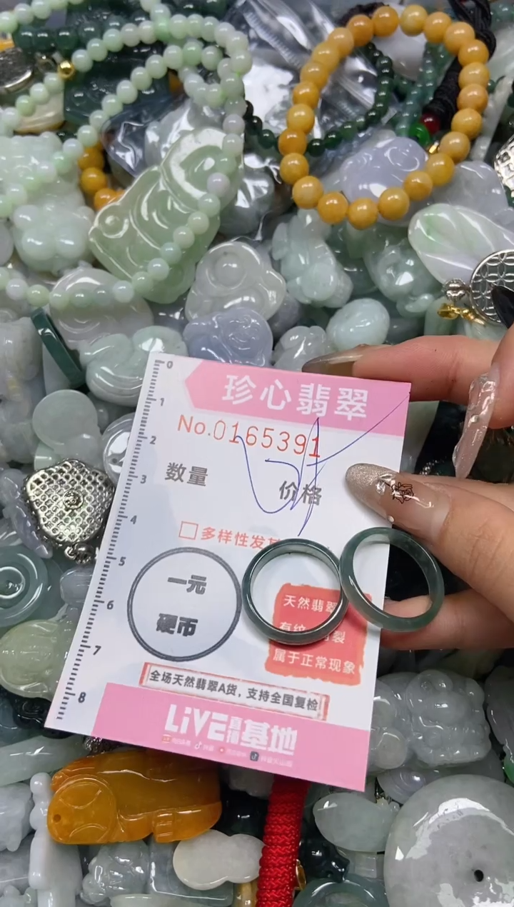 【闪购商品】翡翠颈饰未镶嵌闪购0165391