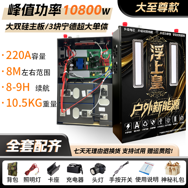 大至尊款48V-10800W户外电瓶一体机逆变电瓶蓄电锂电池大功率全套