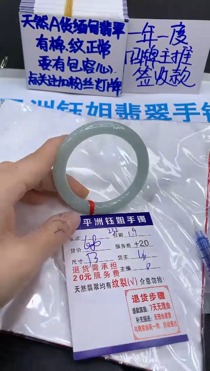 【闪购商品】翡翠手镯未镶嵌1111111111111