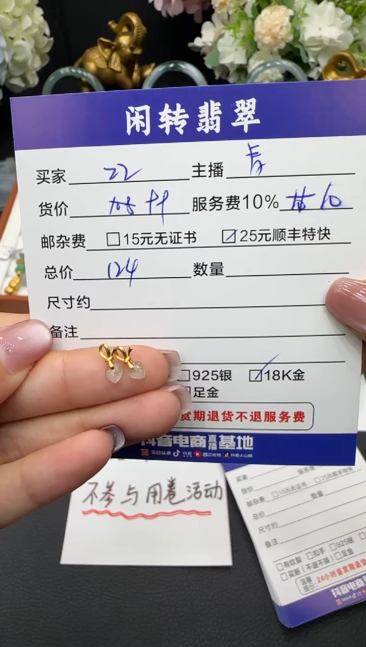 颈饰18K金镶嵌翡翠Z*挂件