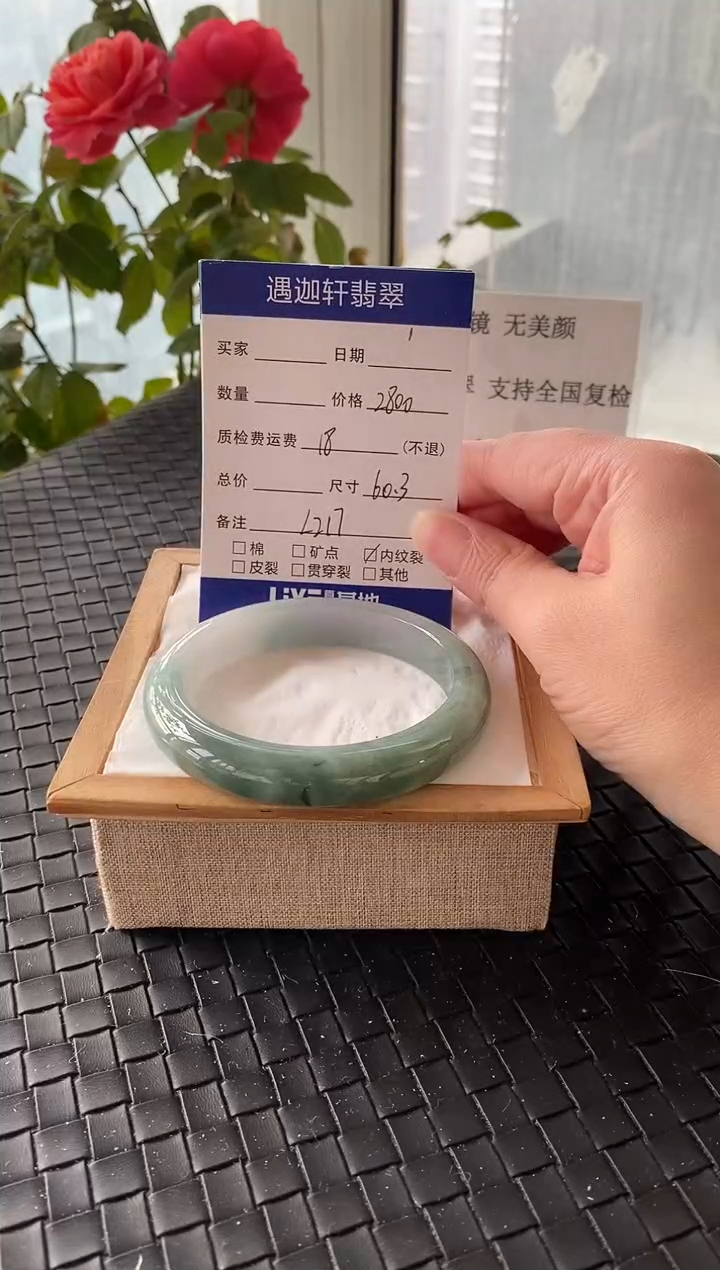 未镶嵌手镯翡翠60.5圈口 L217编码