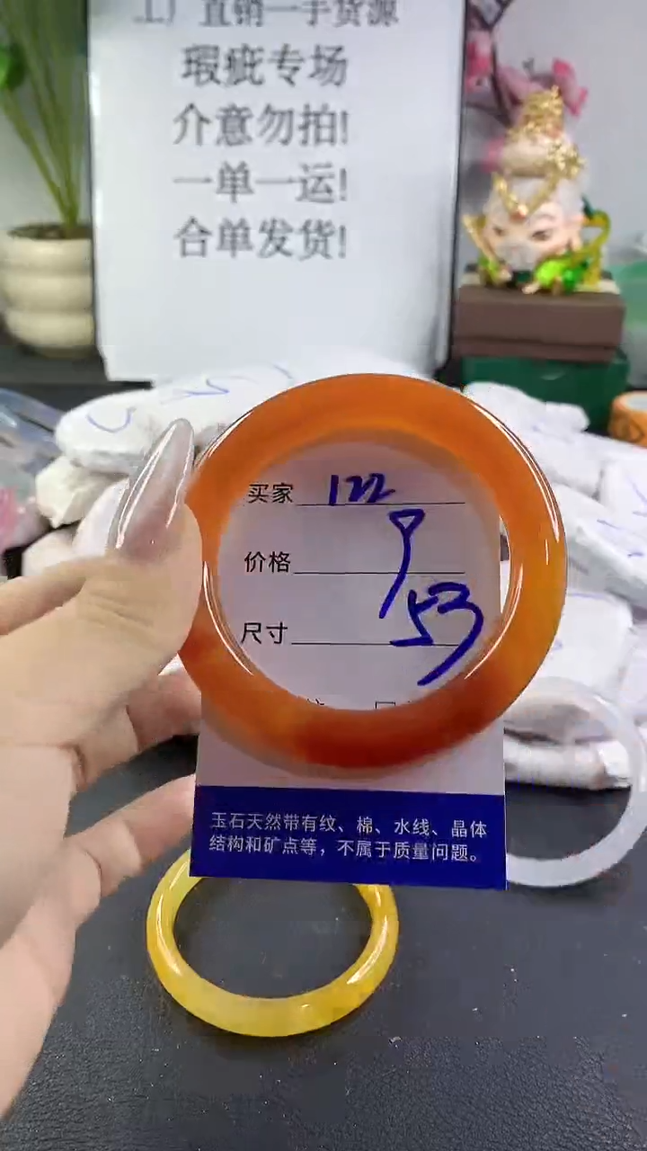 手镯玛瑙/玉髓未镶嵌122