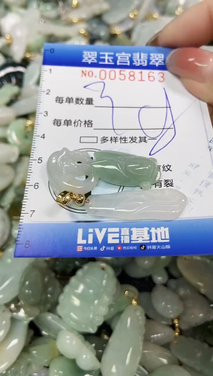 【闪购商品】翡翠颈饰未镶嵌闪购0058163