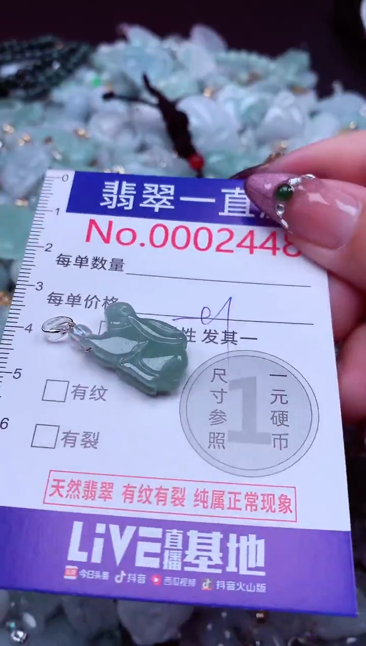 吊坠(不含链)未镶嵌翡翠2448