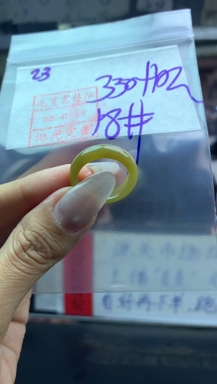 【闪购商品】定制翡翠未镶嵌23戒圈18*340元毛货需精抛光