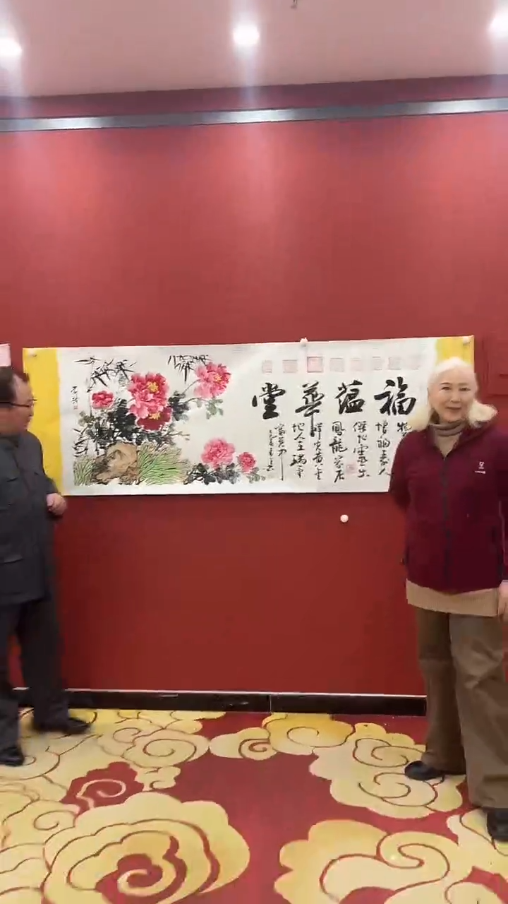 【闪购商品】书法合作福蕴华堂