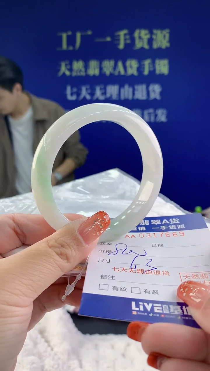 【闪购商品】翡翠手镯未镶嵌天然A货翡翠69
