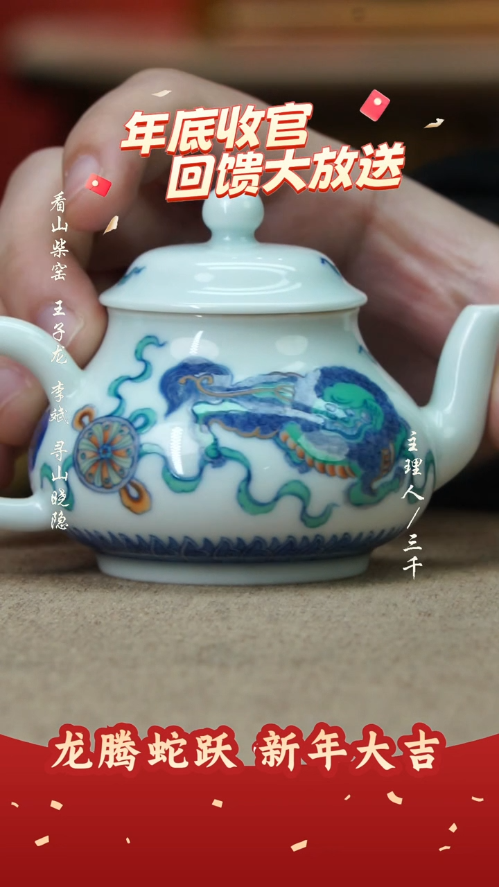 【闪购商品】57三千侃瓷 分享手工手绘陶瓷  