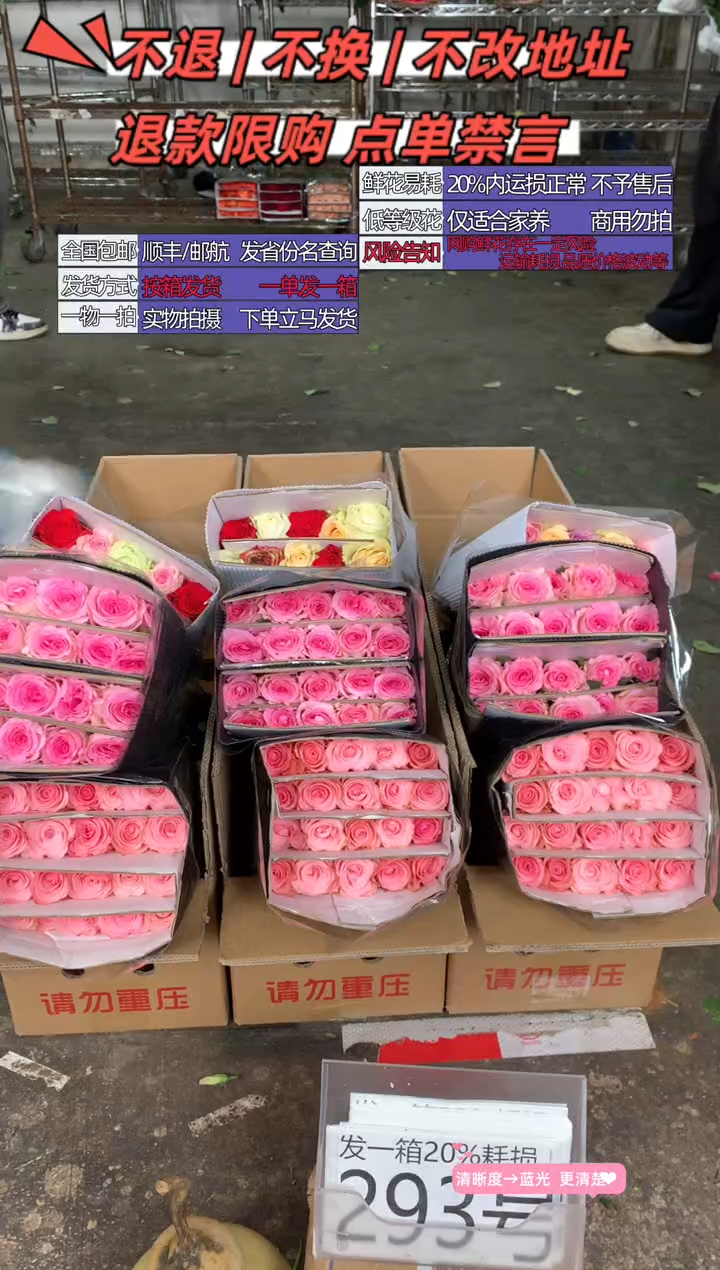 293号♥含20%耗损发一箱