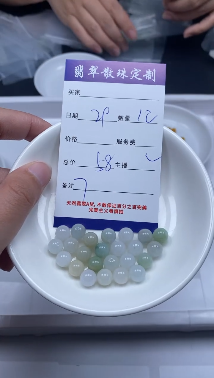 【闪购商品】翡翠颈饰未镶嵌贞城散珠批发DIY