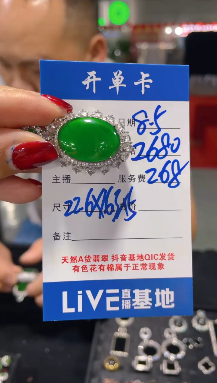 定制翡翠未镶嵌（多样性发货拍一件发件）0868998075