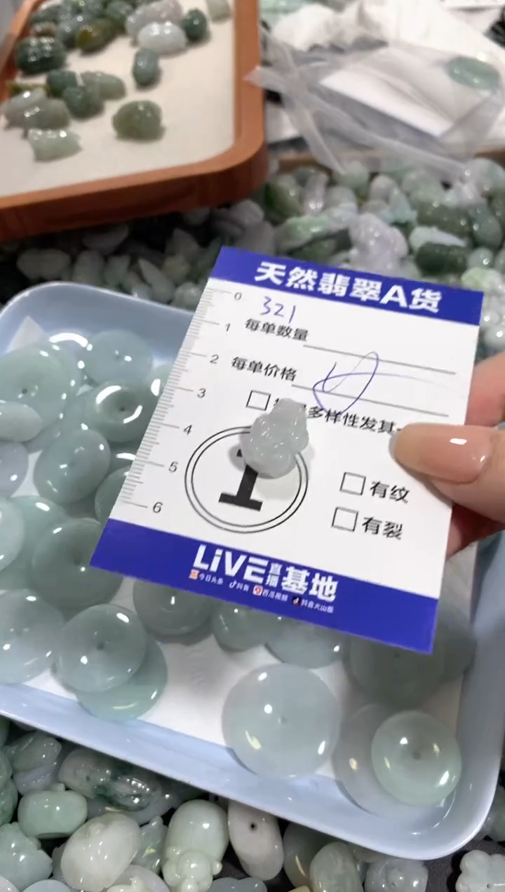 颈饰未镶嵌翡翠天然翡翠A货批量多样性发一件