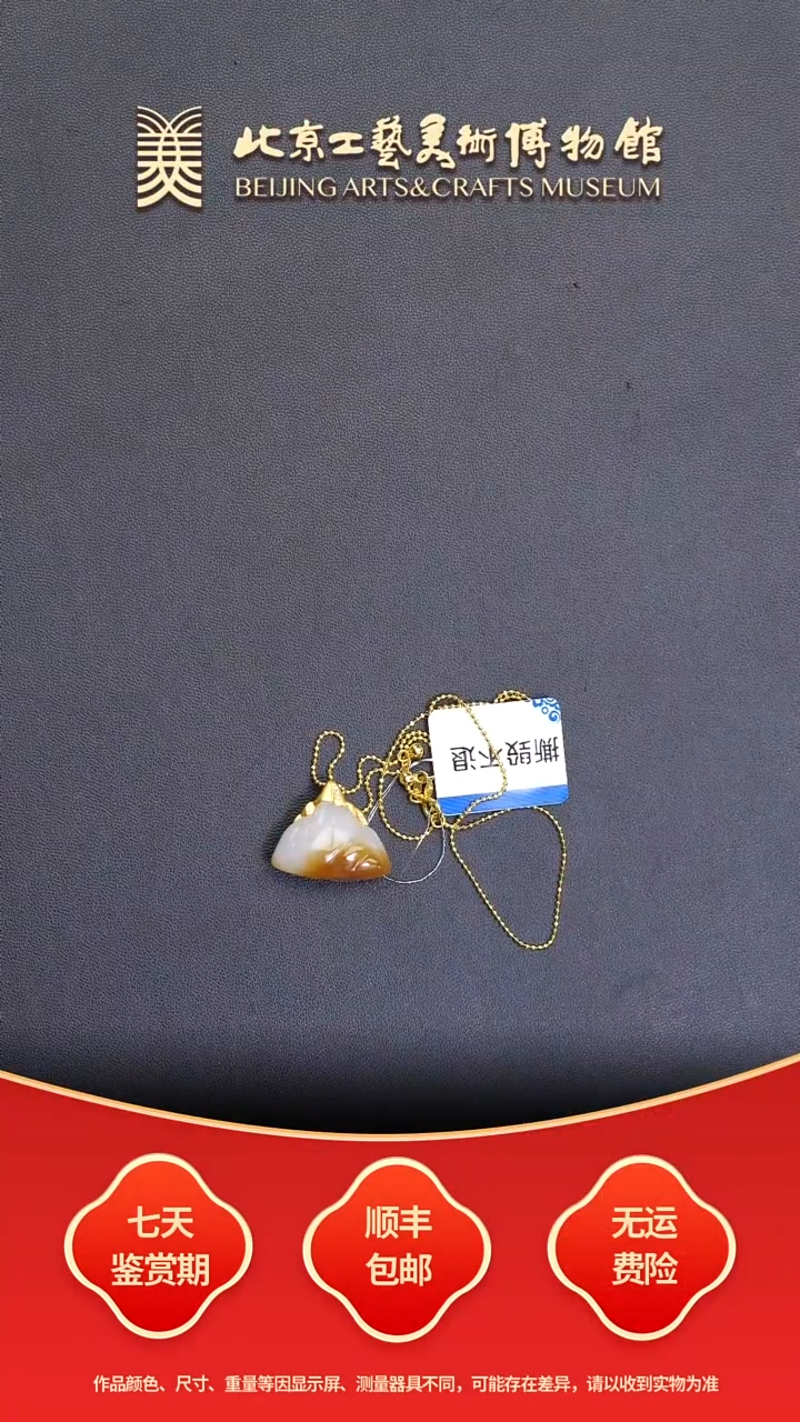 未镶嵌和田玉挂件B1228GMD221链坠