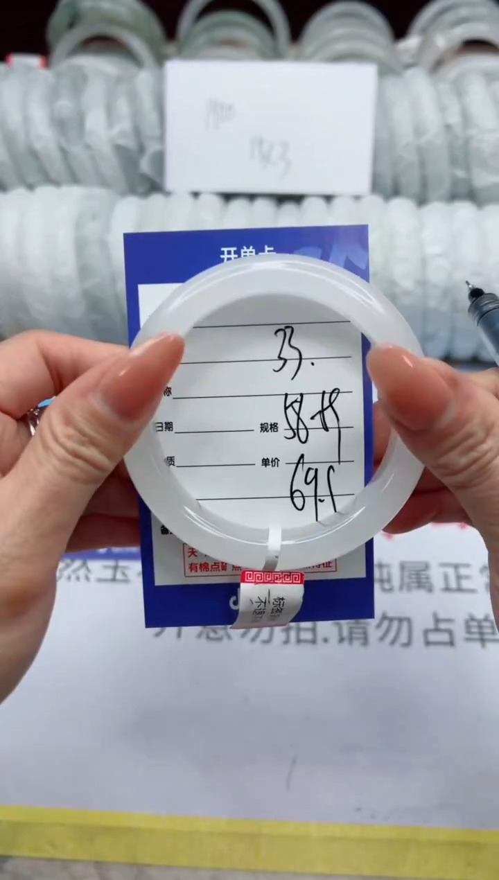 【闪购商品】石英质玉手镯未镶嵌33