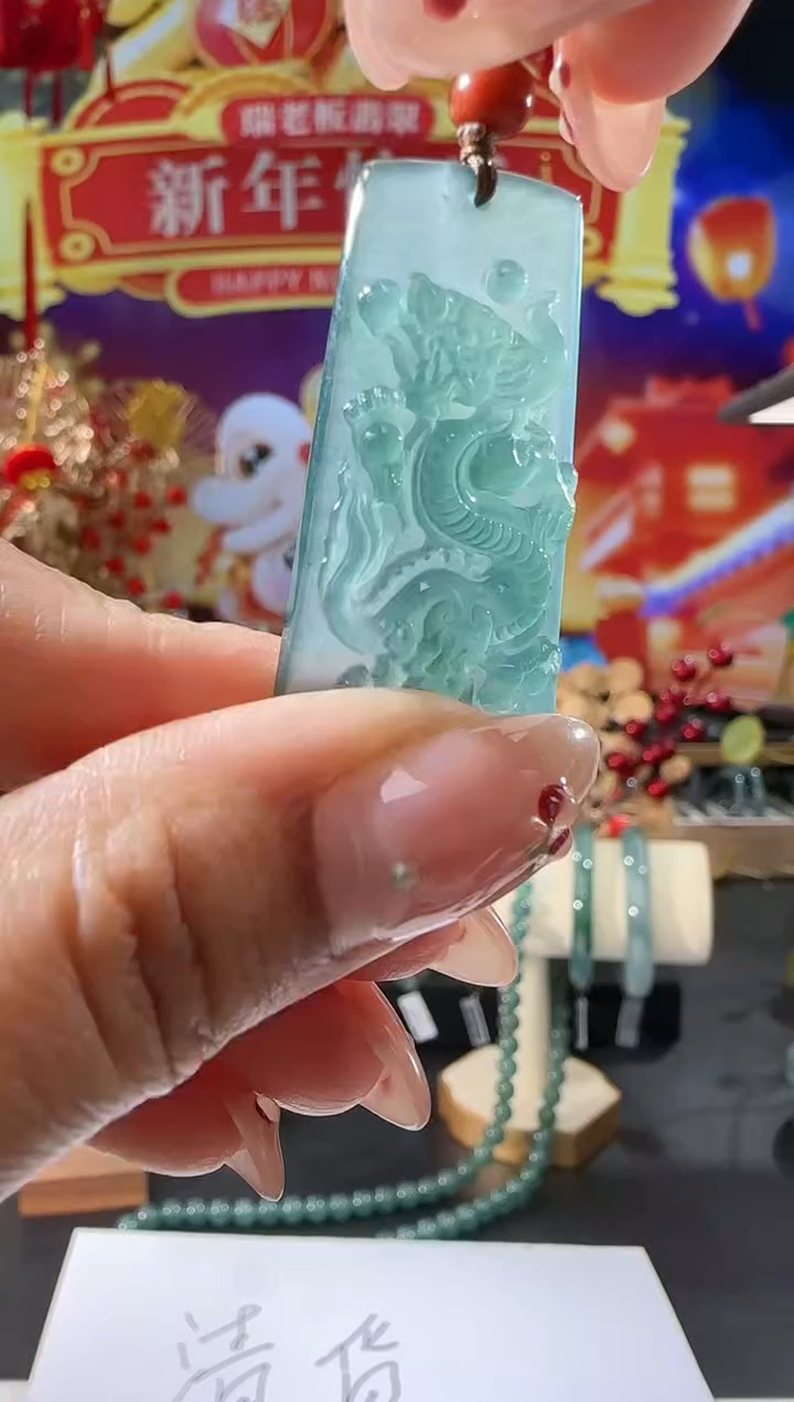 【闪购商品】翡翠吊坠(不含链)未镶嵌龙牌