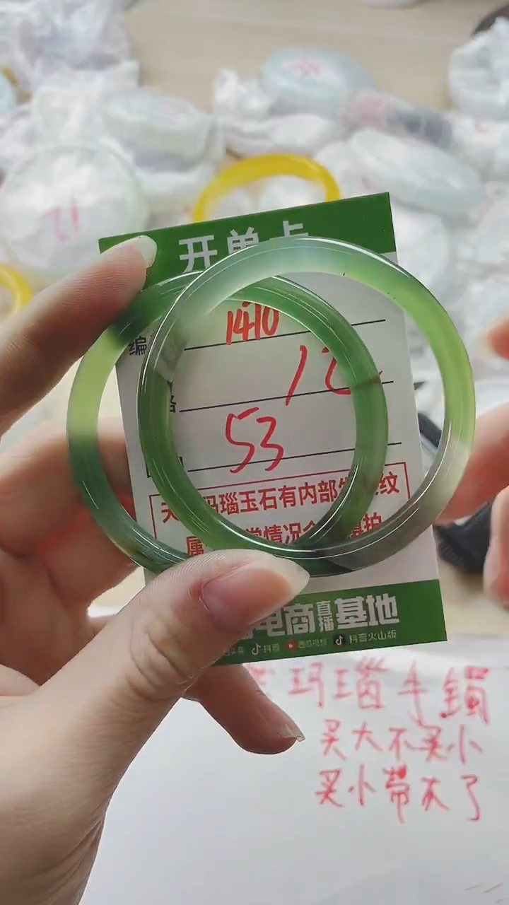 【闪购商品】玛瑙/玉髓手镯未镶嵌1470