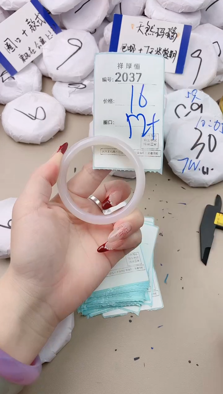 【闪购商品】玛瑙/玉髓手镯未镶嵌2037