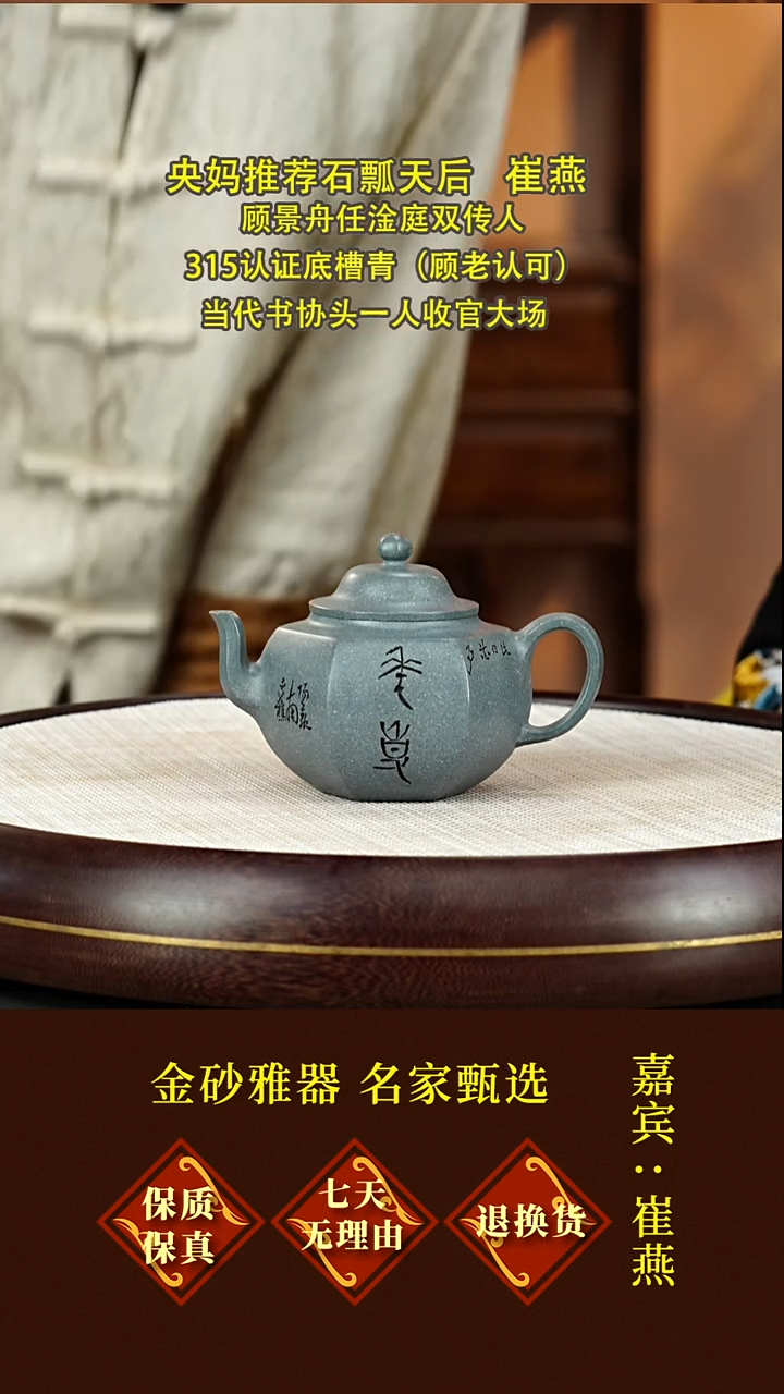 茶壶紫砂91崔燕  六方思婷  原矿蓝灰段  249毫升