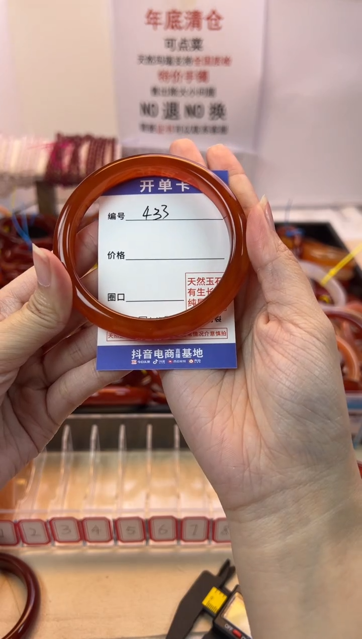 【闪购商品】玛瑙/玉髓手镯未镶嵌【默认微瑕】62+，433