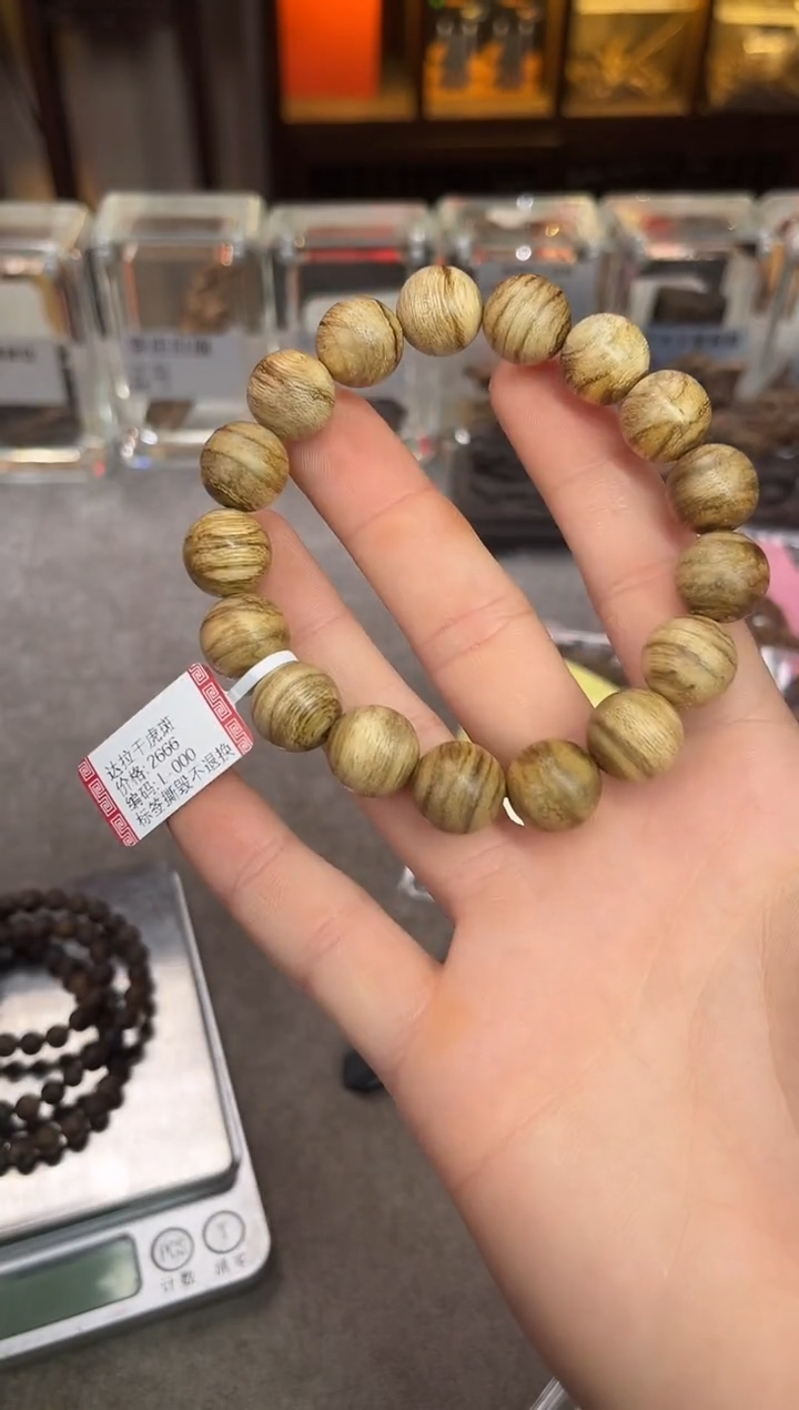 【闪购商品】沉香手串95号达拉干虎斑多样性发货1条