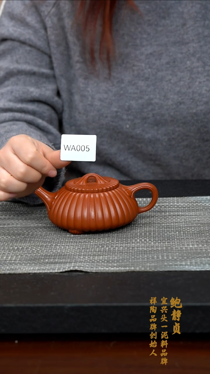 【闪购商品】紫砂茶壶WA005-0306ZJB