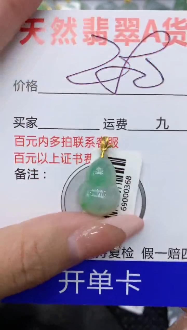 【闪购商品】翡翠颈饰18K金镶嵌111111111