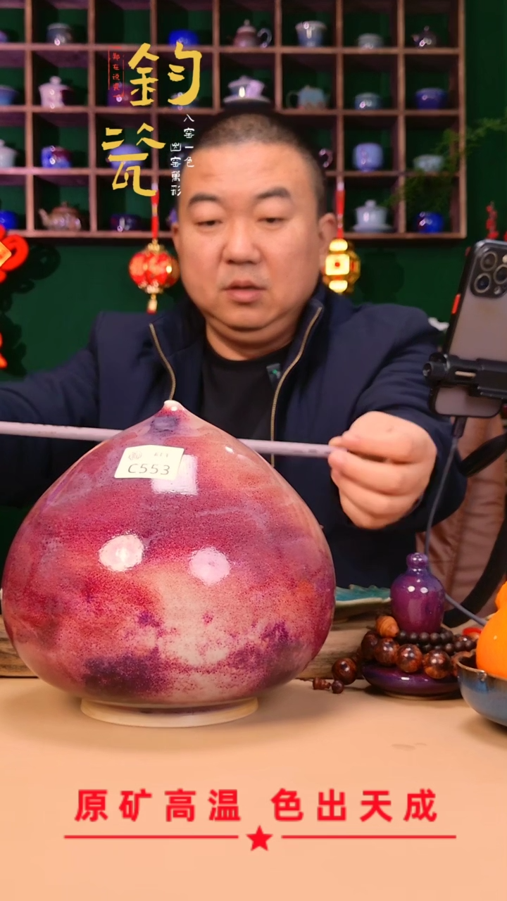【闪购商品】【郑在说瓷】钧瓷单杯—集粹堂—553