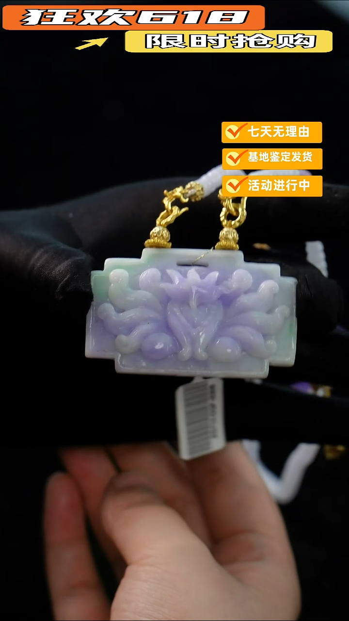 翡翠未镶嵌颈饰九尾