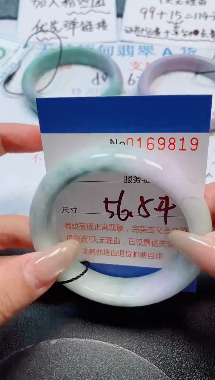未镶嵌手镯翡翠天然缅甸翡翠169819
