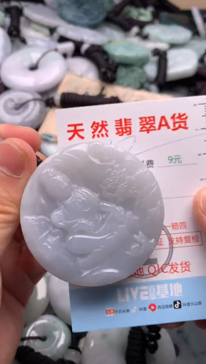 翡翠未镶嵌吊坠(不含链)1