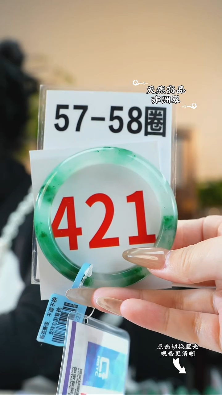 未镶嵌手镯石英质玉（非洲翠）5758