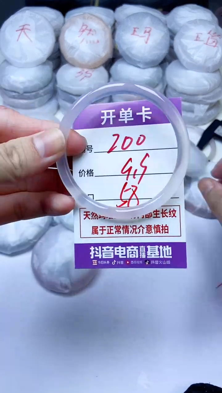 手镯玛瑙/玉髓未镶嵌200