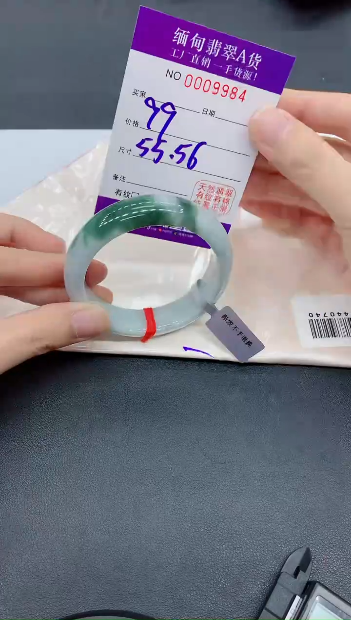 未镶嵌手镯翡翠84