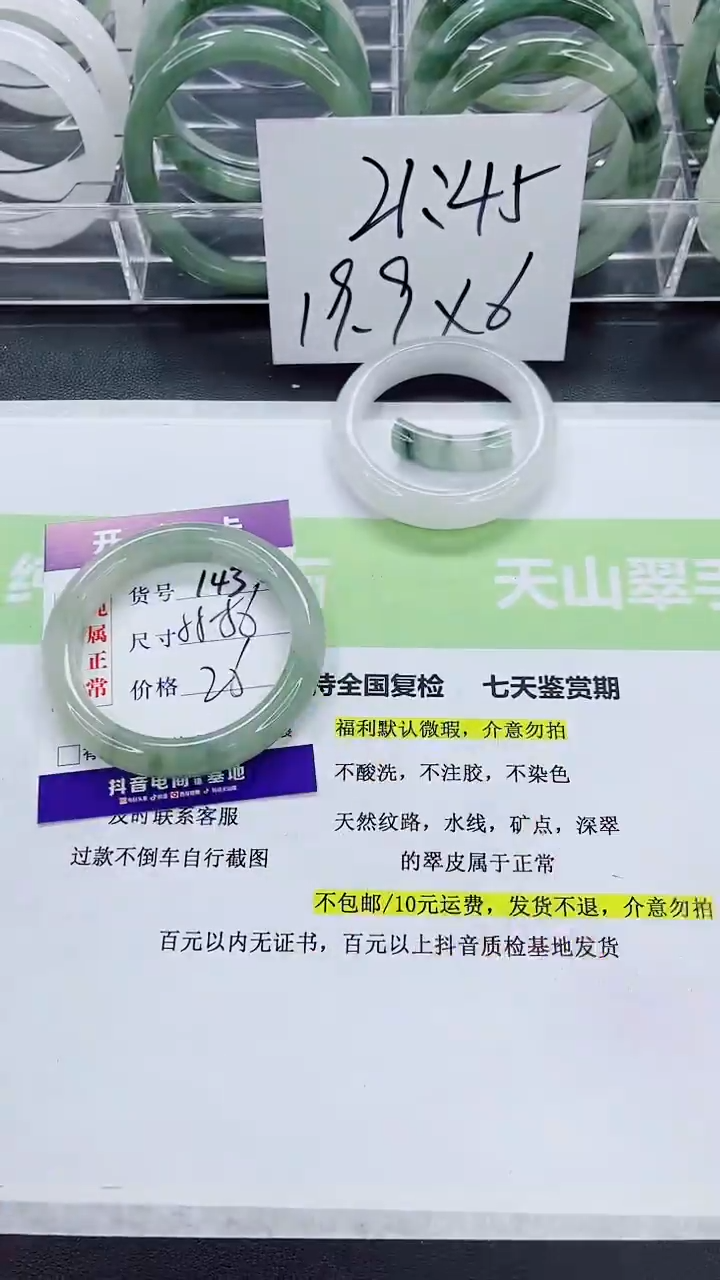 【闪购商品】石英质玉手镯未镶嵌143/55-56圈