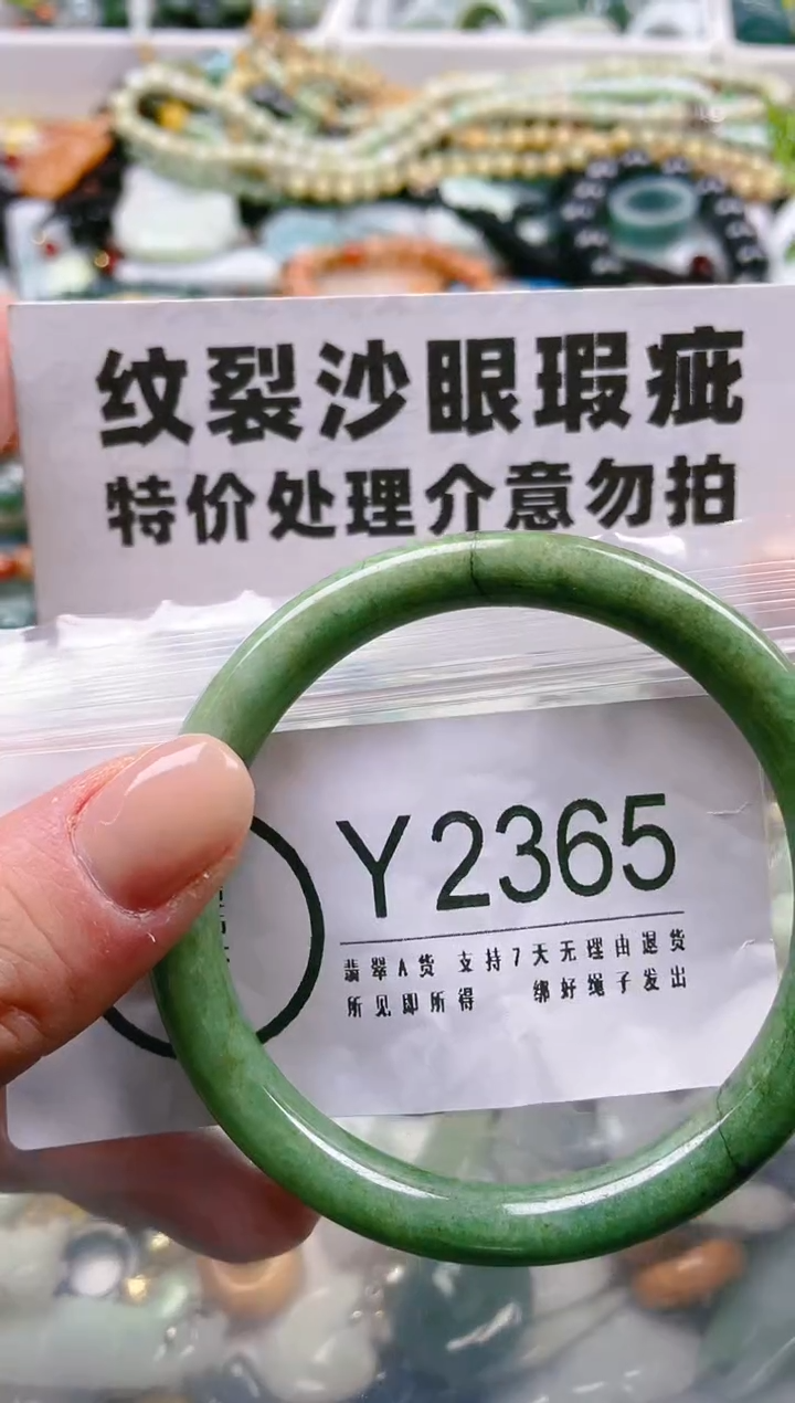 【闪购商品】翡翠颈饰未镶嵌56-57/Y/纹裂沙眼瑕疵介意勿拍