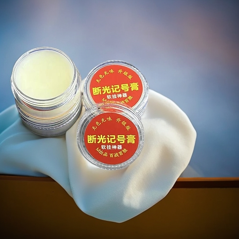 看客魔术反光断光记号膏无色无味隐形借光看得到魔术道具硅胶