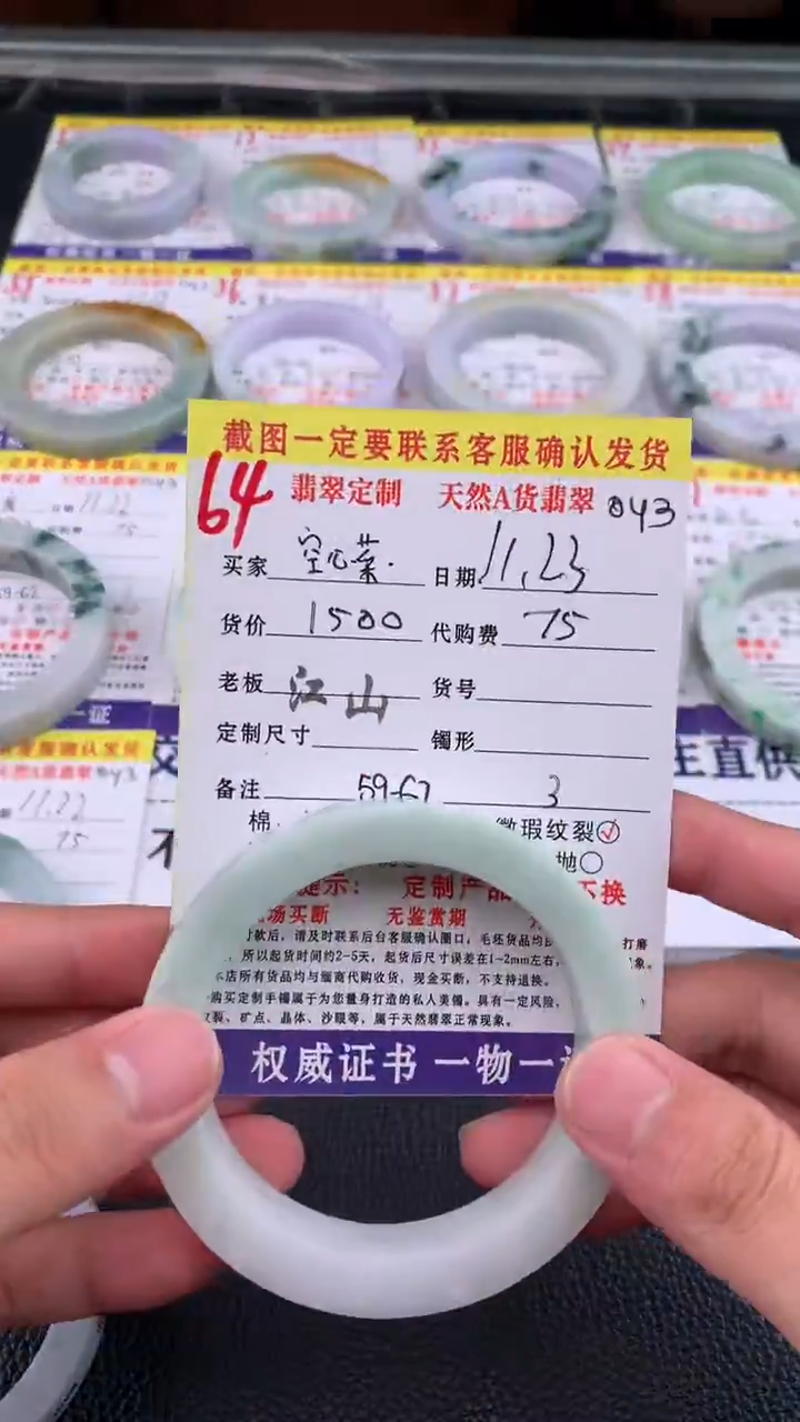 未镶嵌定制翡翠C*_64#手镯定制链接