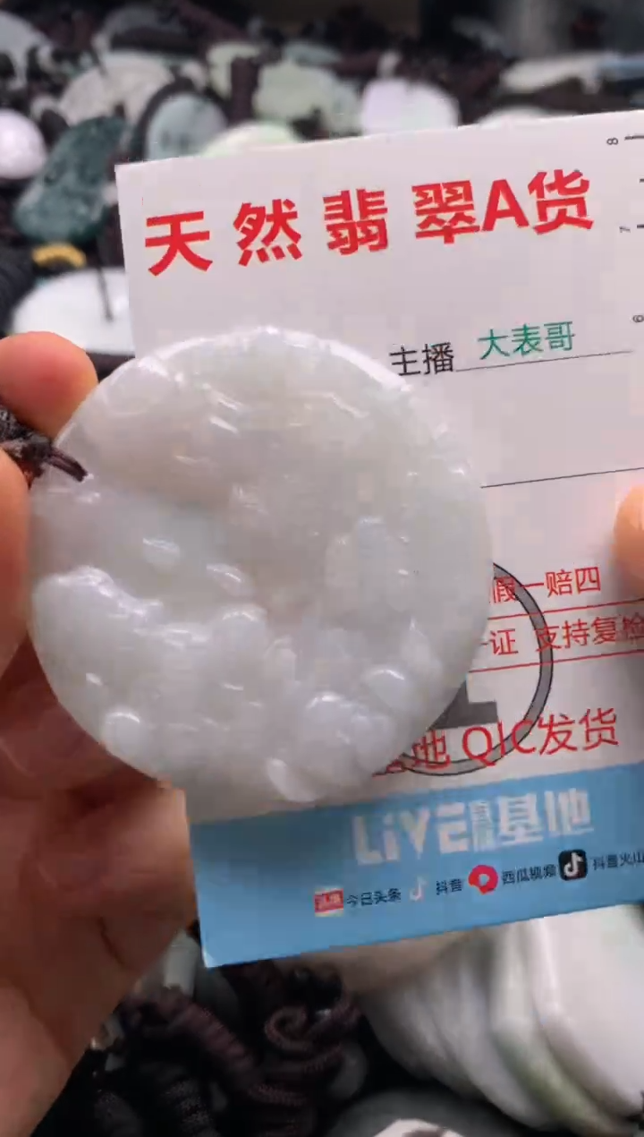 【闪购商品】翡翠吊坠(不含链)未镶嵌1