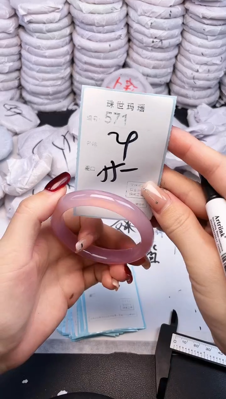 手镯玛瑙/玉髓未镶嵌571