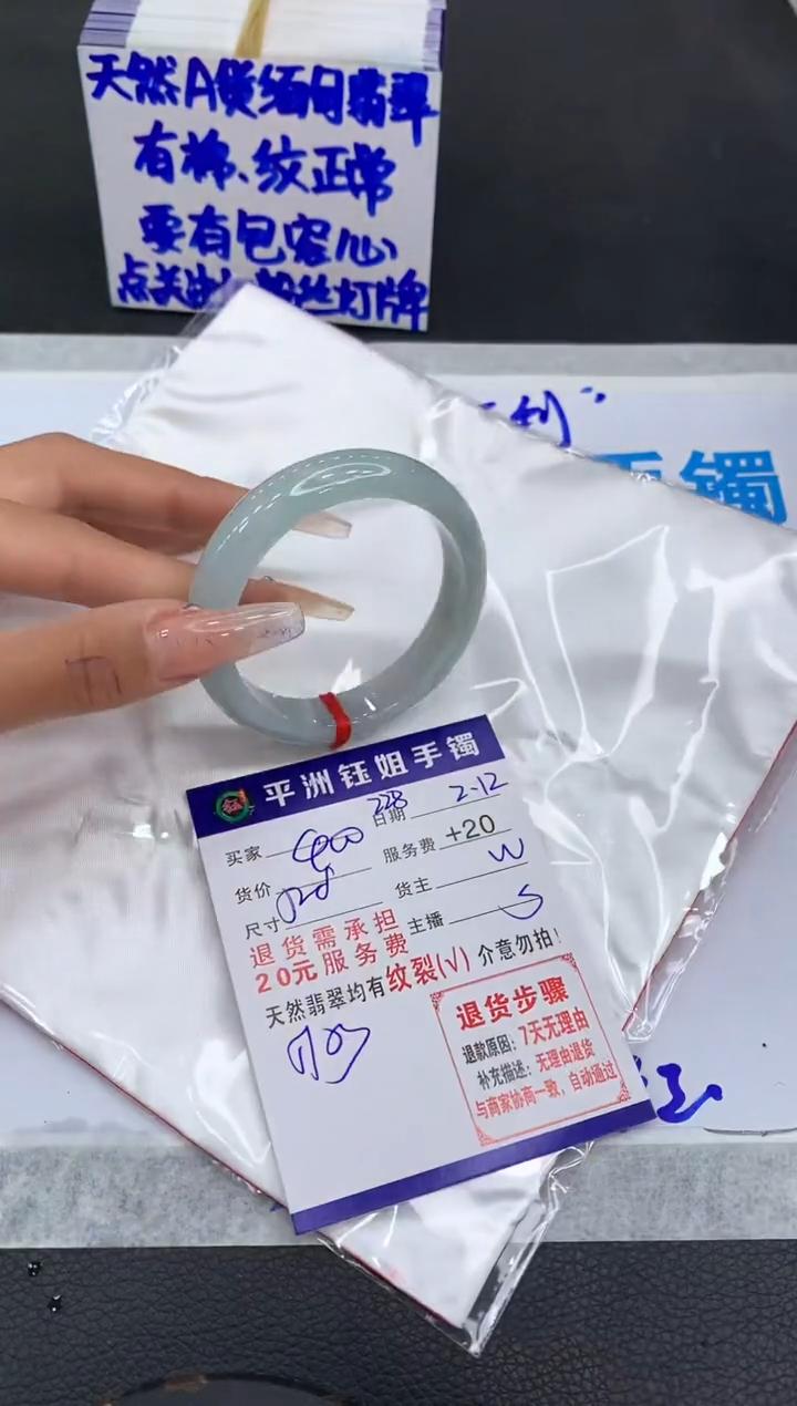 【闪购商品】翡翠手镯未镶嵌11111111111