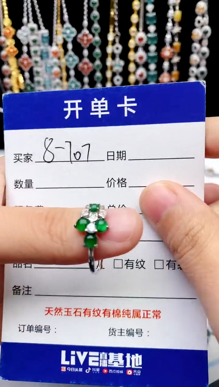 【闪购商品】翡翠戒指银S925镶嵌意林珠宝