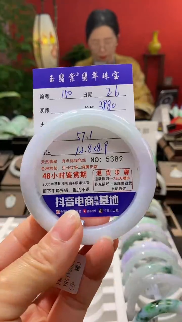 【闪购商品】翡翠手镯未镶嵌翡翠