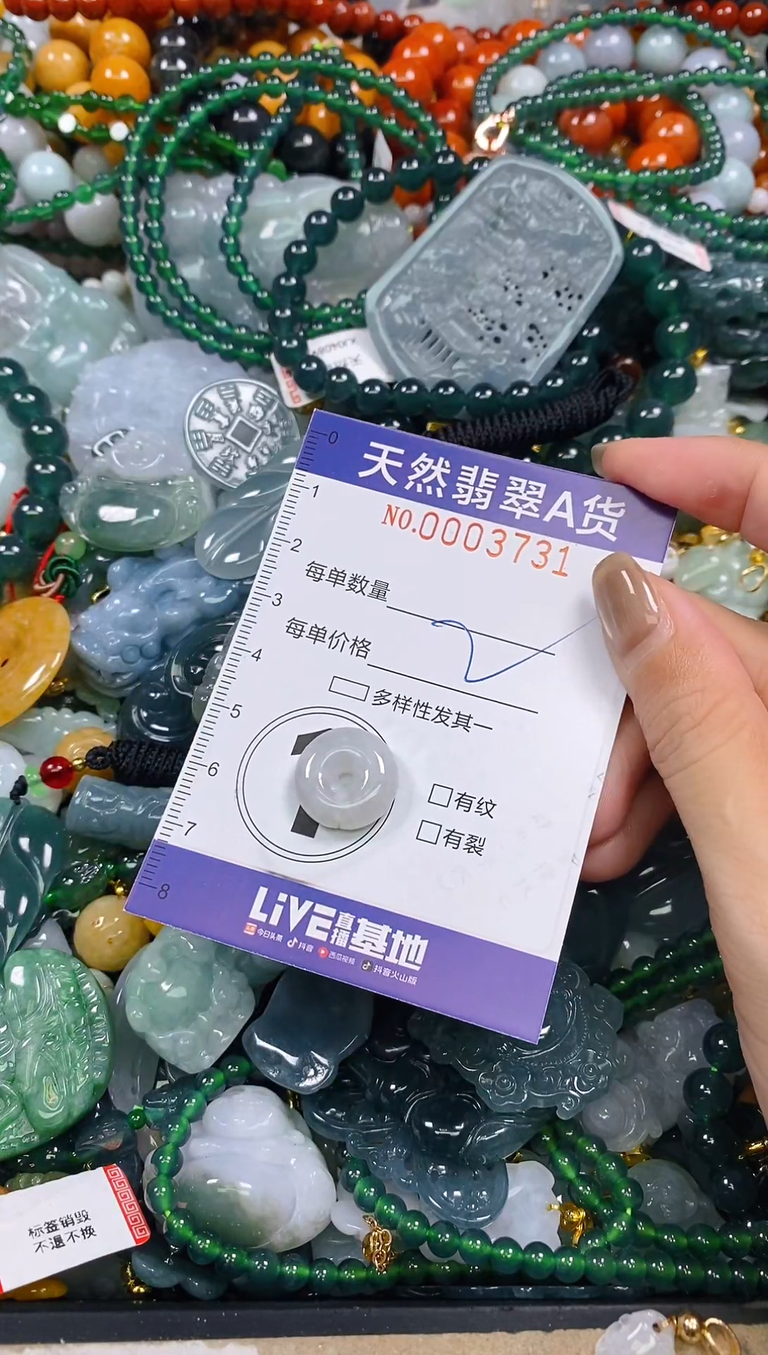 颈饰未镶嵌翡翠闪购0003731
