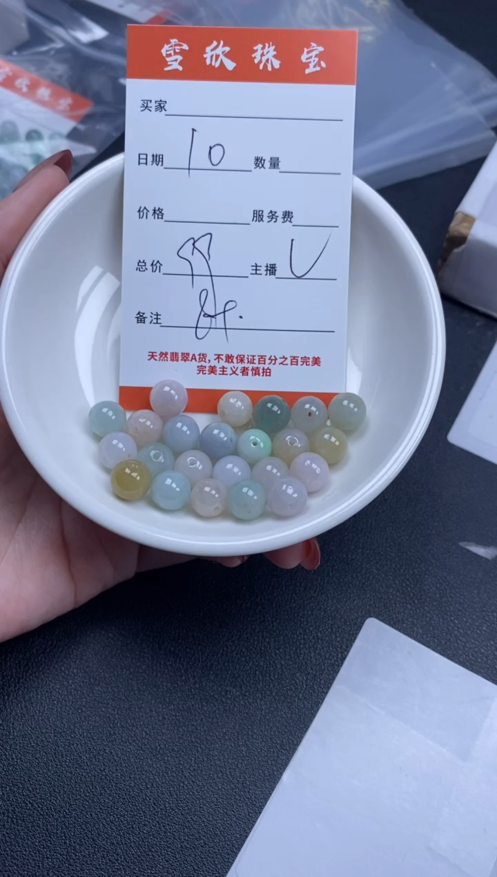 【闪购商品】翡翠颈饰未镶嵌雪欣散珠定制diy