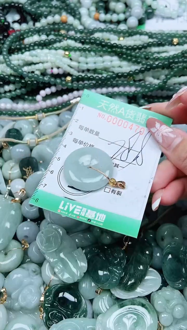 颈饰未镶嵌翡翠翡翠