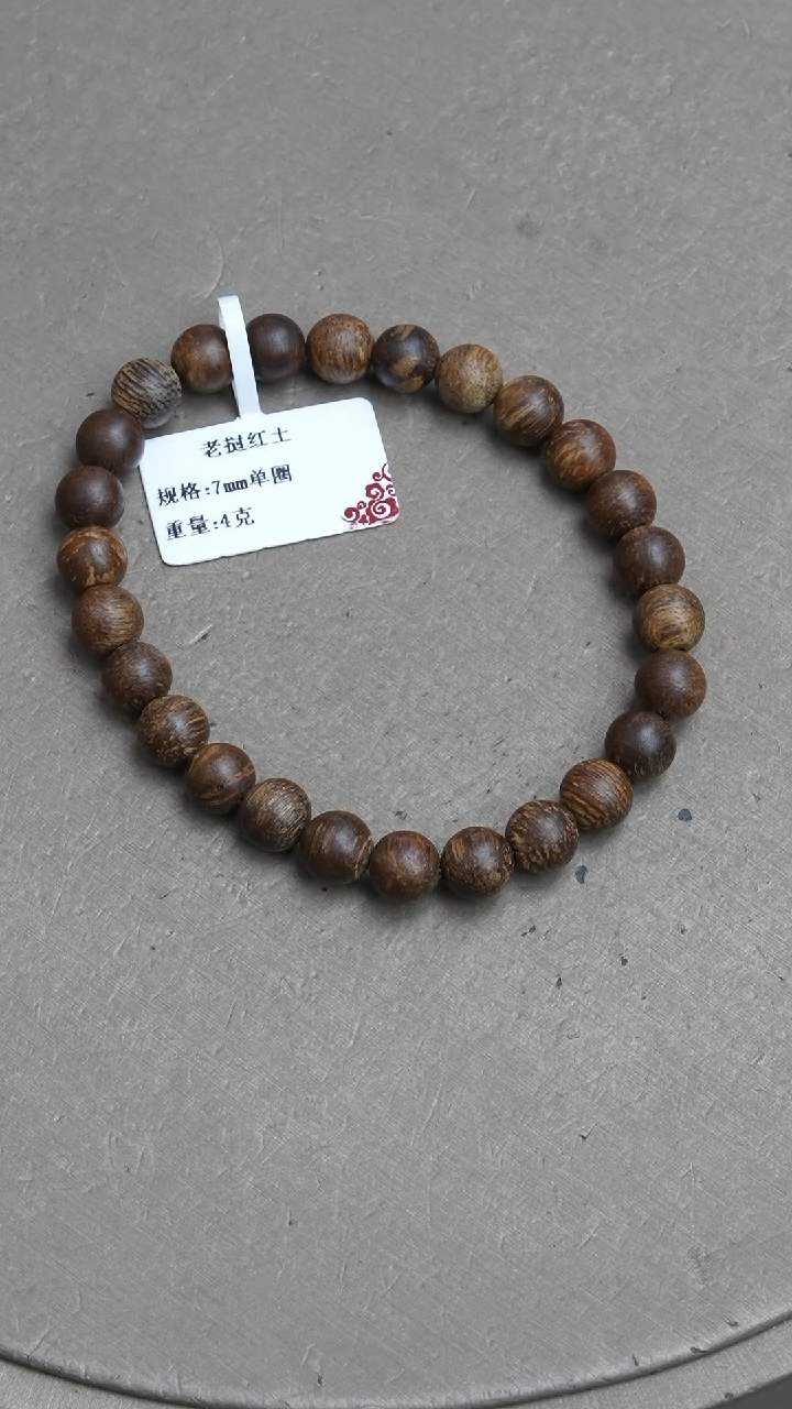 【闪购商品】沉香手串老挝红土沉香4克0.7手串单圈