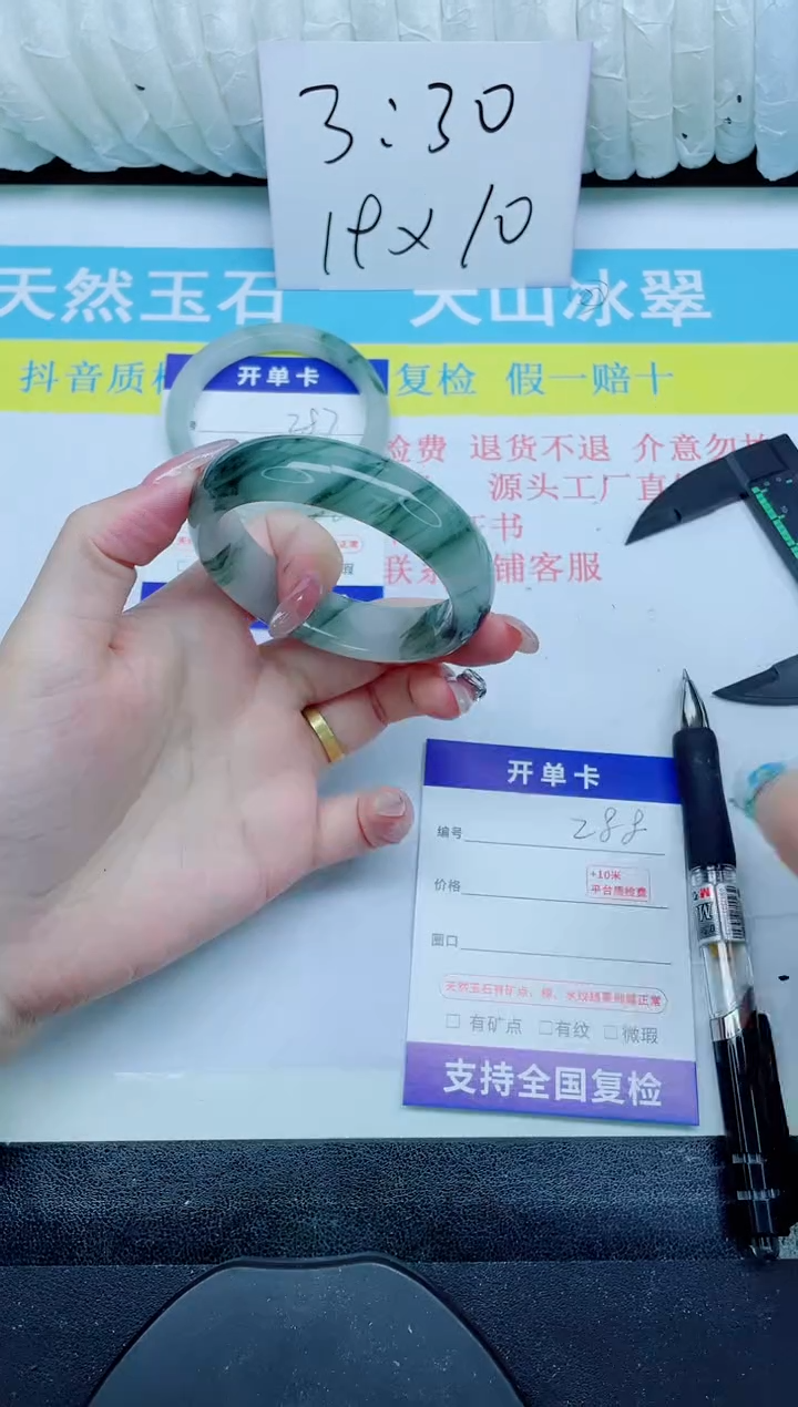 石英质玉手镯未镶嵌288-52.6