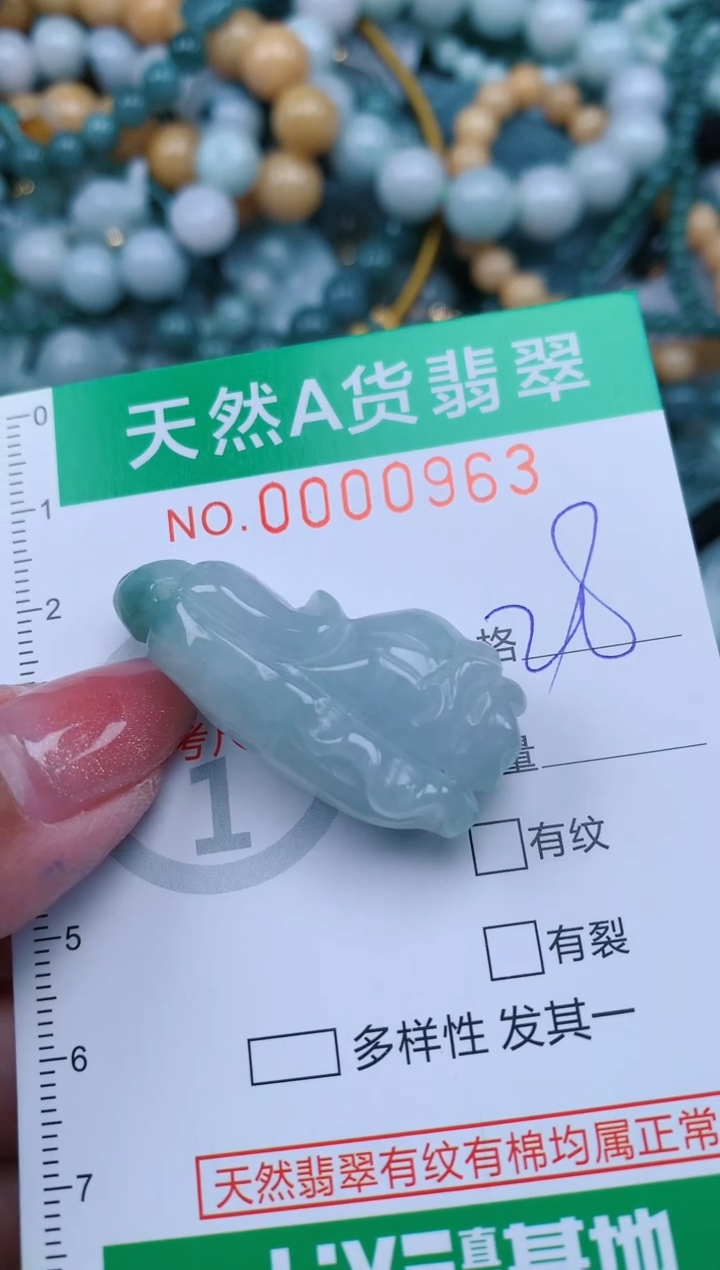 【闪购商品】翡翠颈饰未镶嵌.0000963