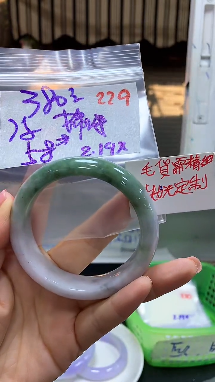 【闪购商品】定制翡翠未镶嵌毛货需精细抛光229多样手镯+380元